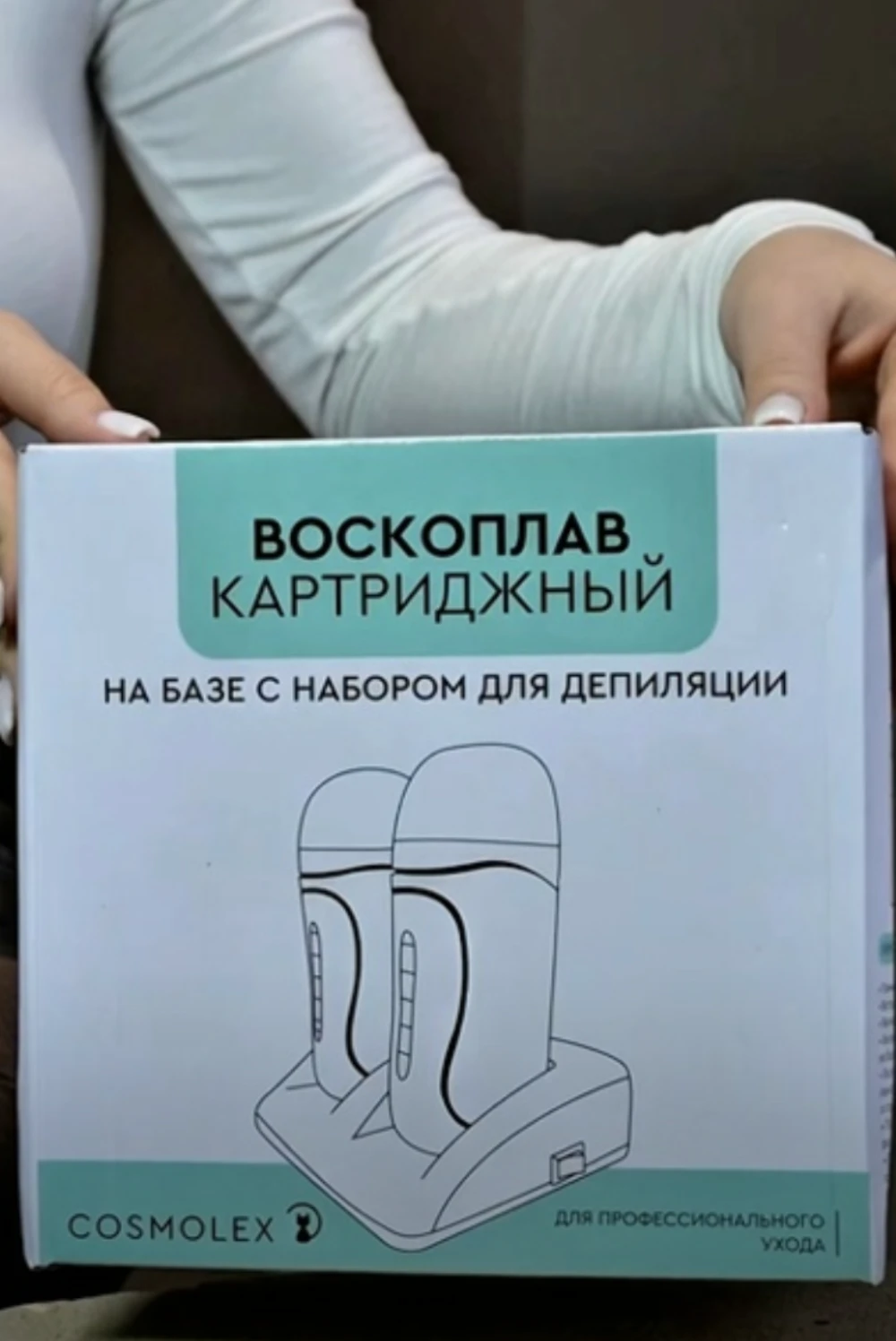 Воскоплав картриджный 8 в 1