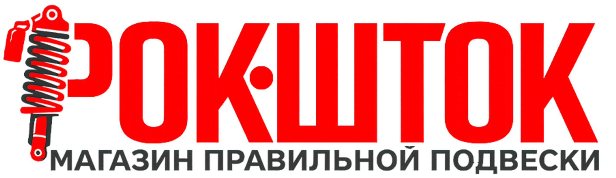 rockshtock - Регулируемый лифт-комплект подвески на любой внедорожник, продажа, установка, гарантия