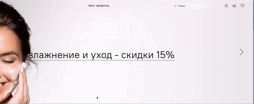 Настройки виджета