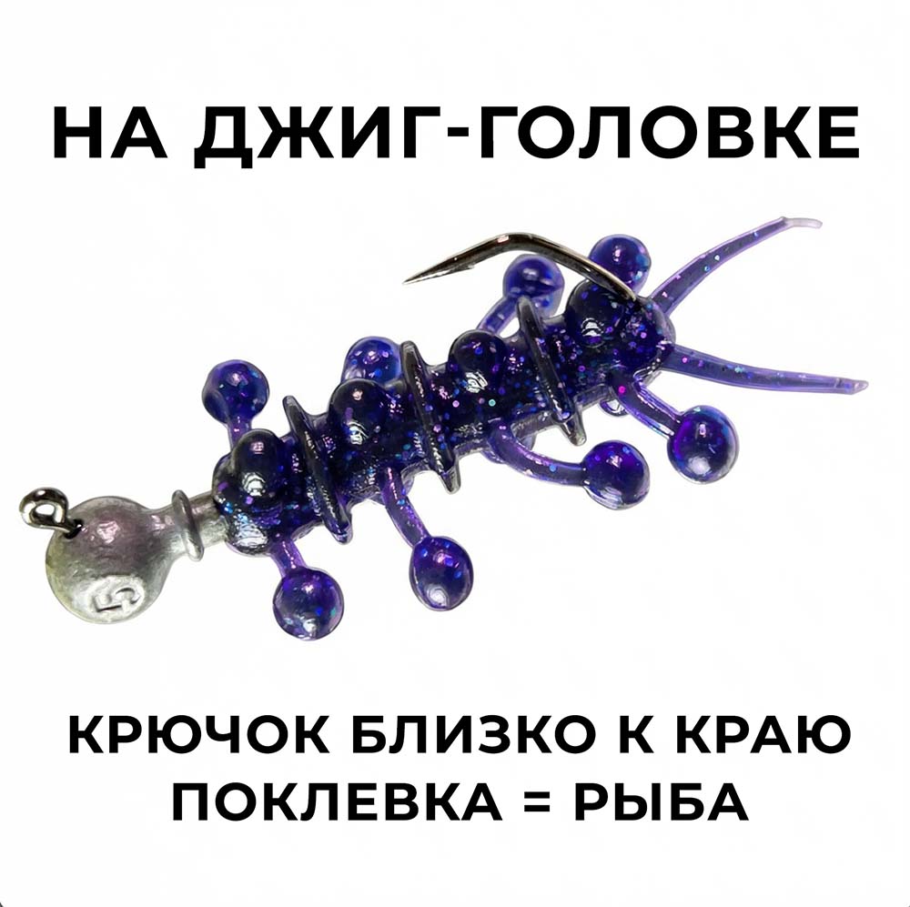 Росянка на джиг головке