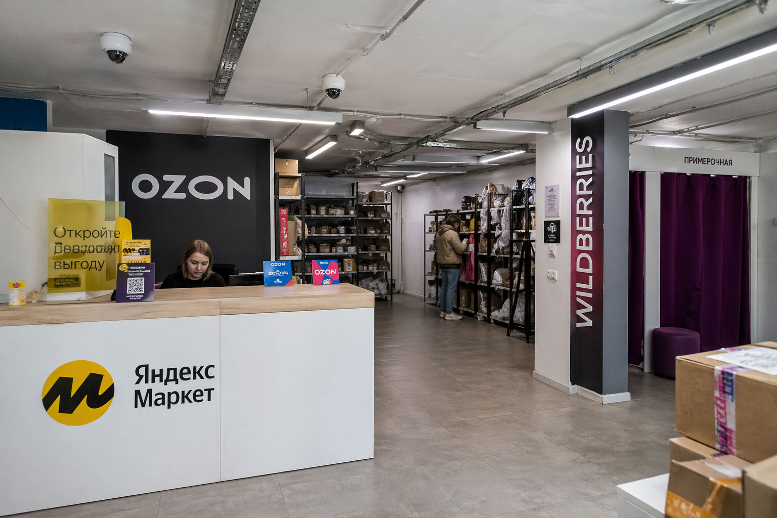 ПВЗ Ozon, Wildberries и Яндекс Маркет с установленным видеонаблюдением