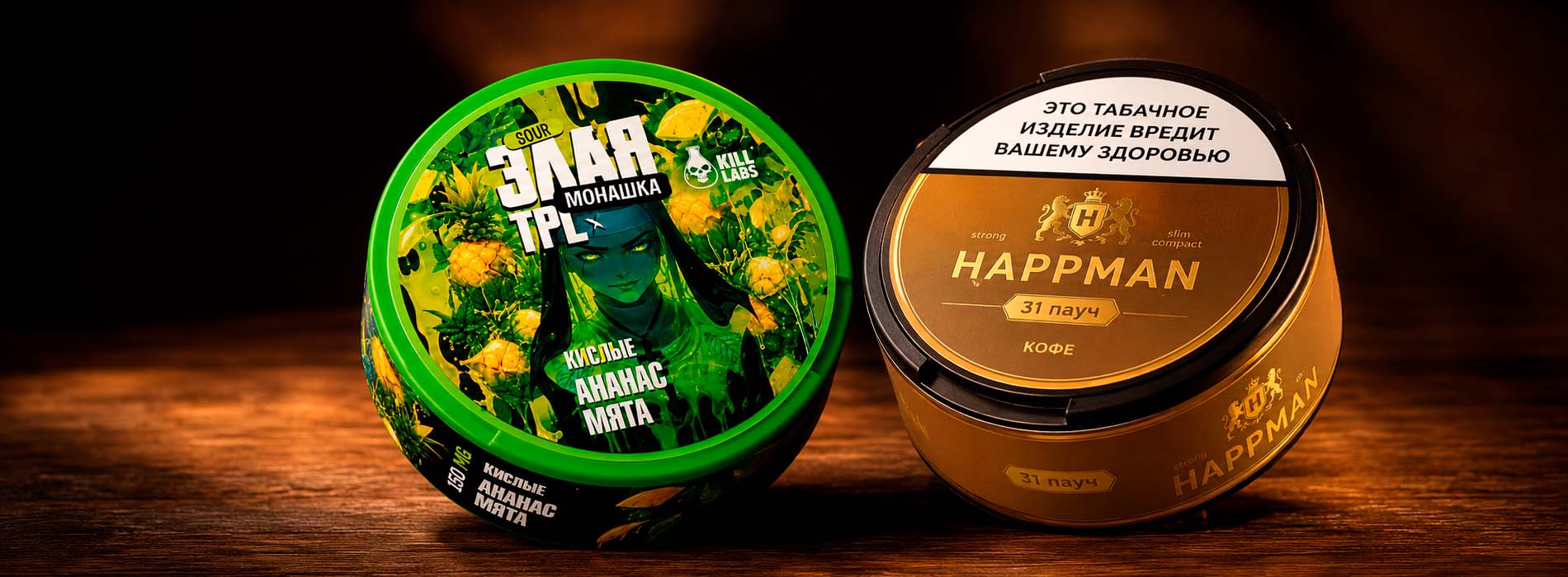 Популярные бренды никотиновых паучей ARQA MONSTER CHEWER BlackBurn и Must Have Популярные бренды никотиновых паучей ARQA MONSTER CHEWER BlackBurn и Must Have