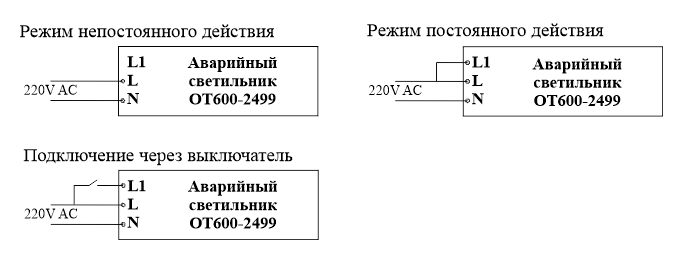 Подключение аварийного-эвакуационного указателя Moncato OT600-2499 ECO IP65