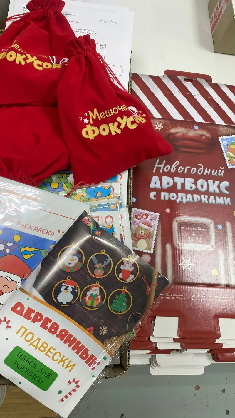 Артбокс Art&Kids