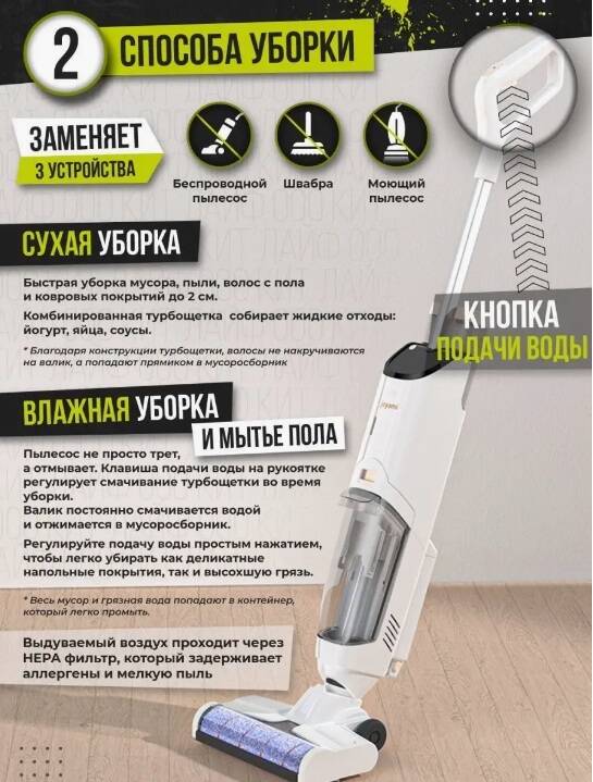 Моющий пылесос Joyami JW1 B-61B-описание-3.jpg