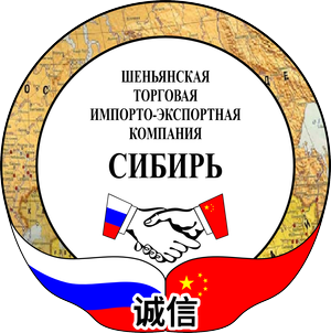 Шеньянская торговая импортно-экспортная компания Сибирь - станки и оборудование из Китая