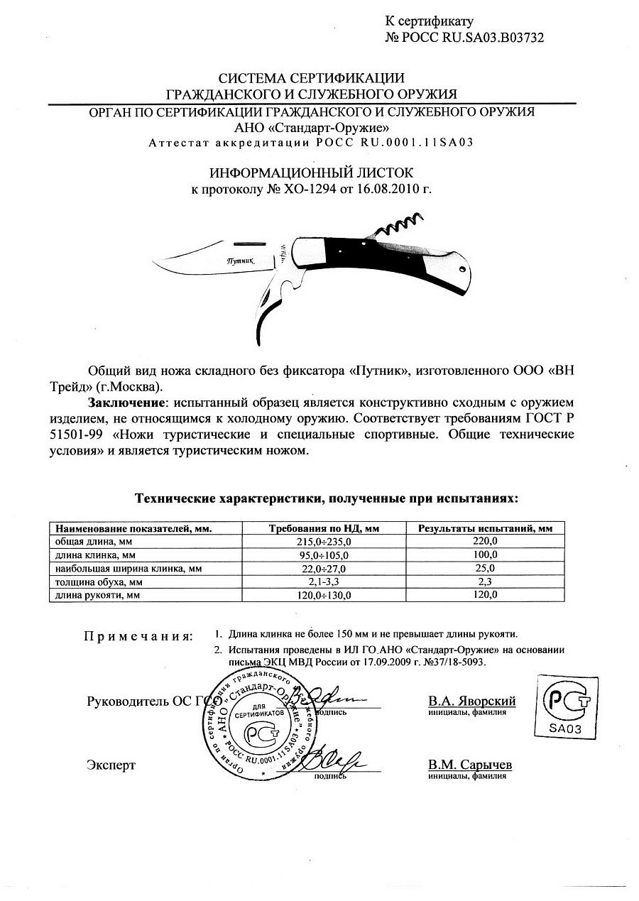 путник со щтопором.jpg