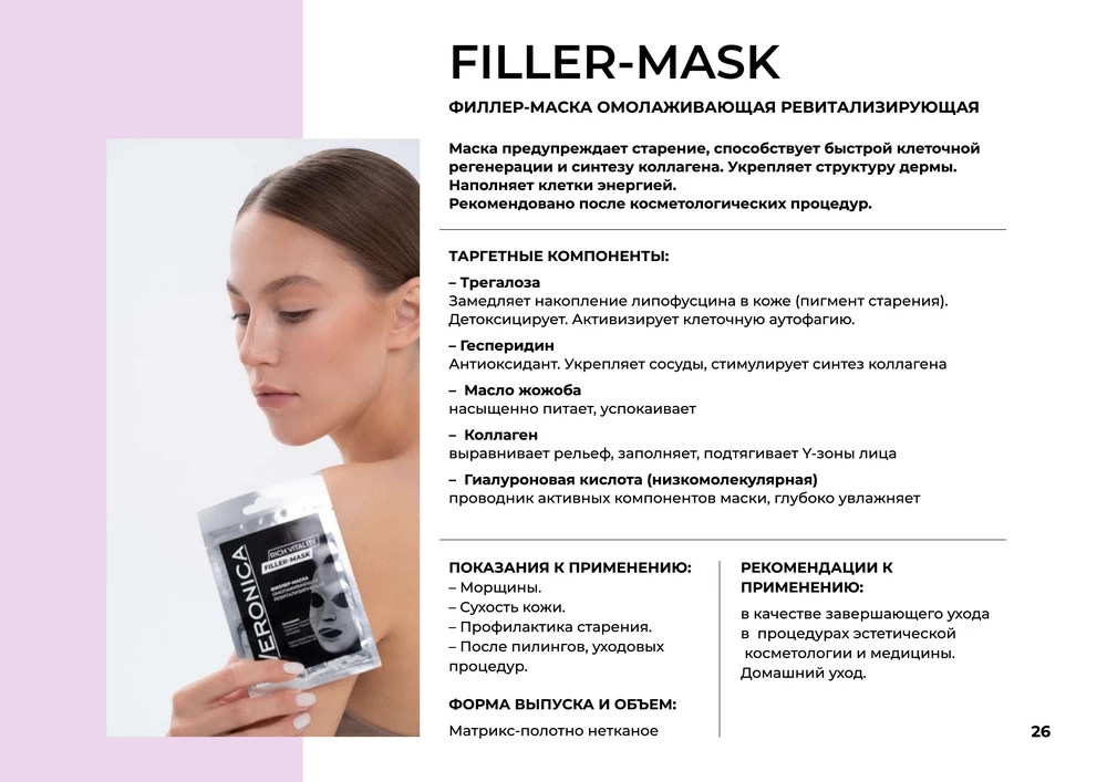 Filler-Mask Veronica.webp