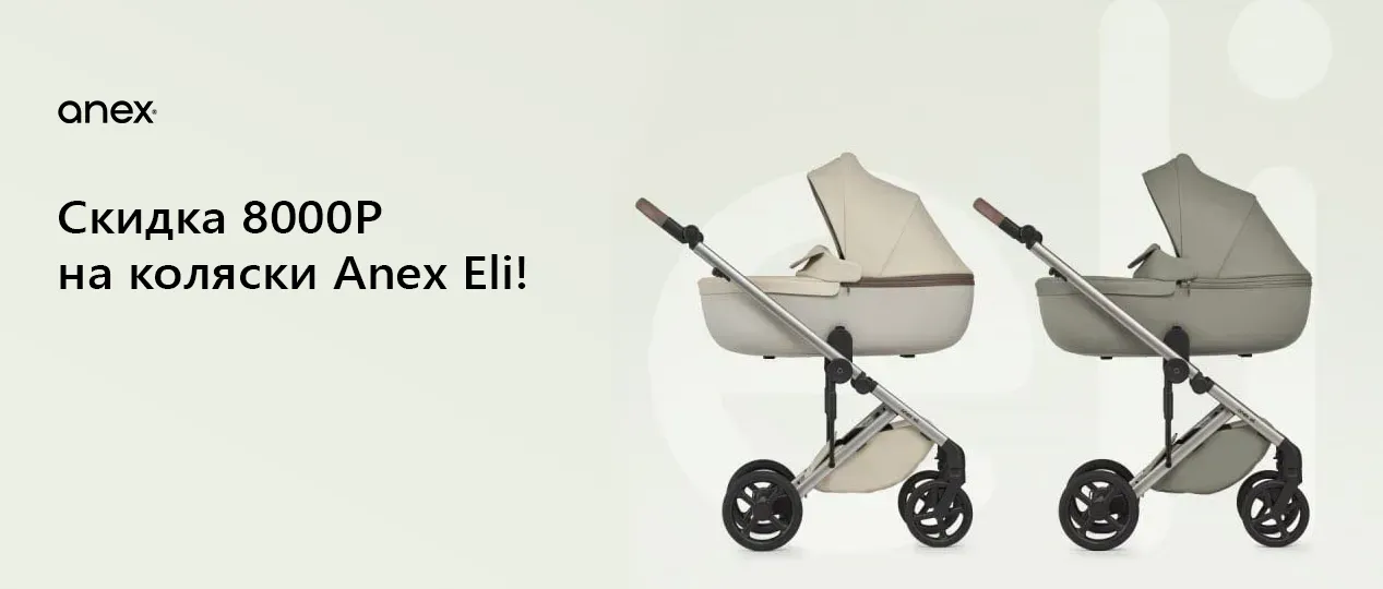 anex eli 1400.webp