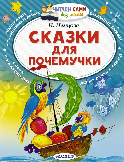 Подарок в ясельную группу на новый год — яркая книжка в подарок на новый год для детей