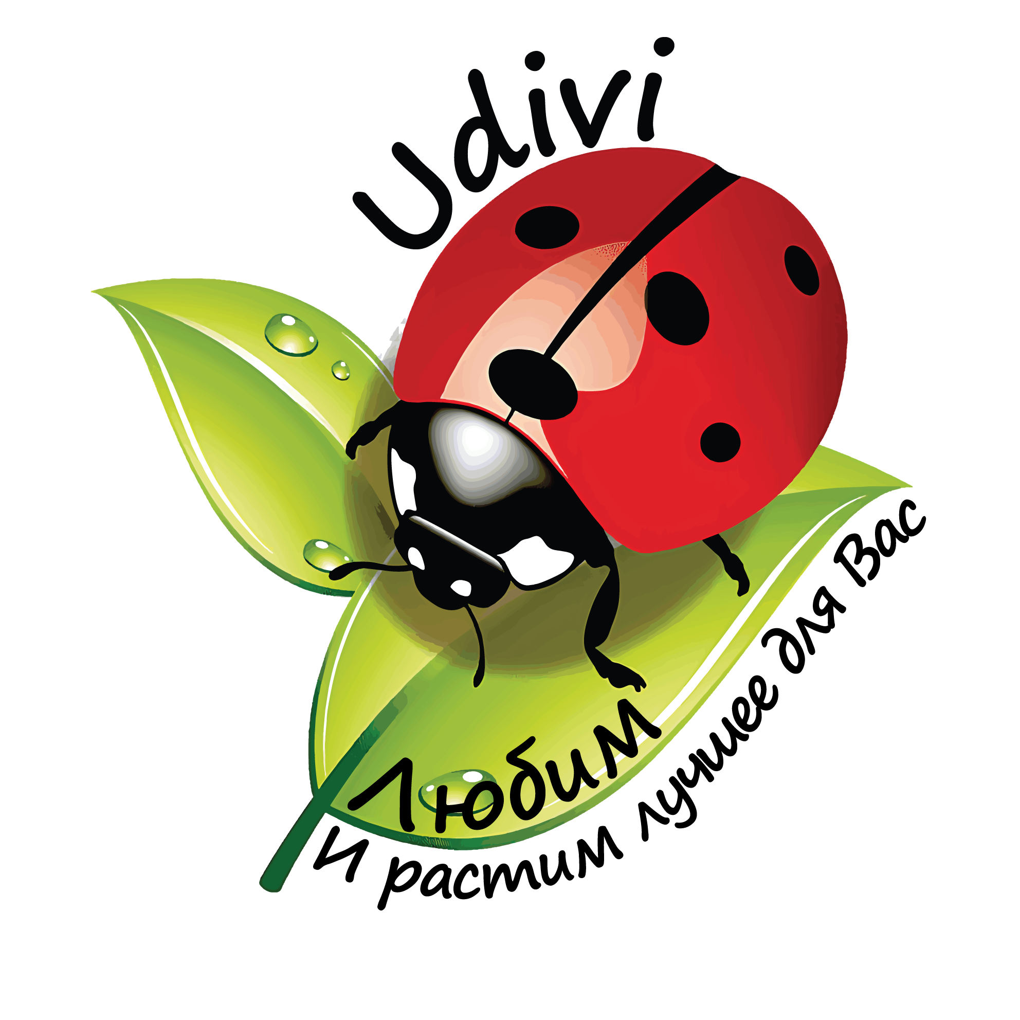 Udivi – питомник удивительных растений