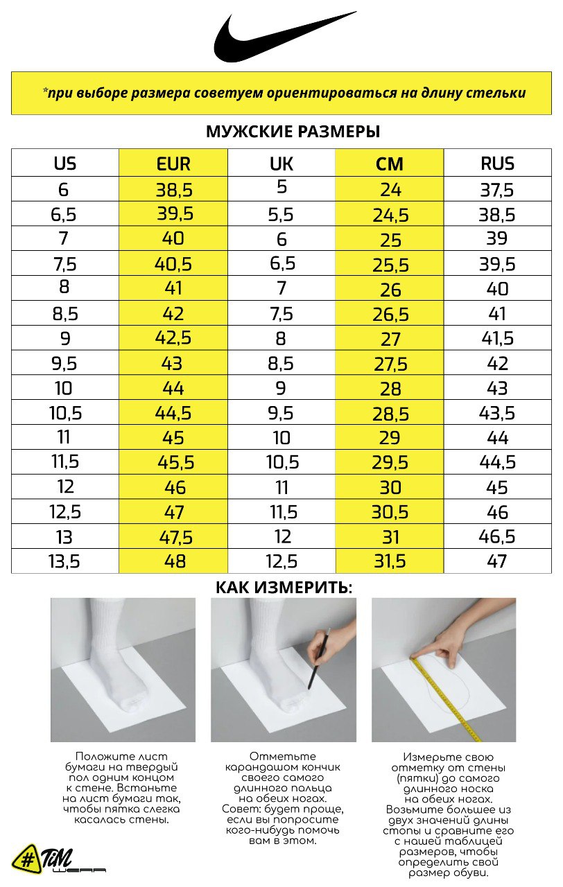Nike-муж Nike-муж.jpg