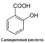 Салициловая ислота.png