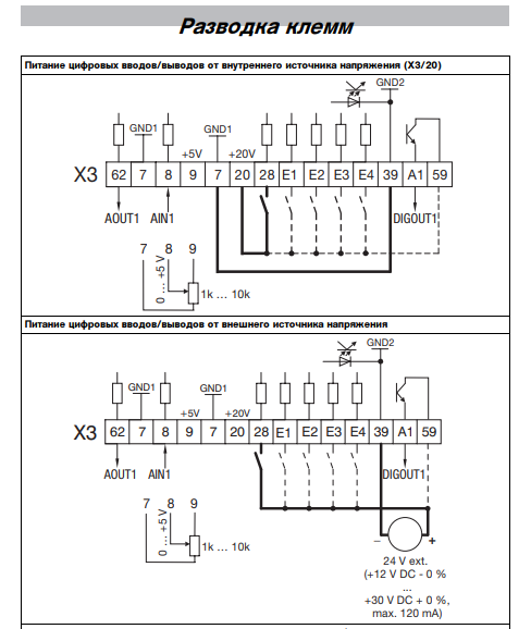 Lenze 8200 vector схема подключения