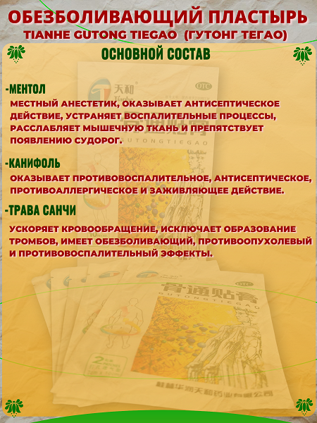 8. Zhuifeng Gao, состав4 450х600.png