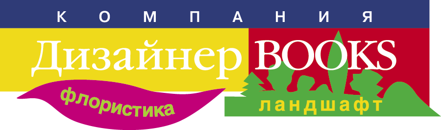 Дизайнер БУКС