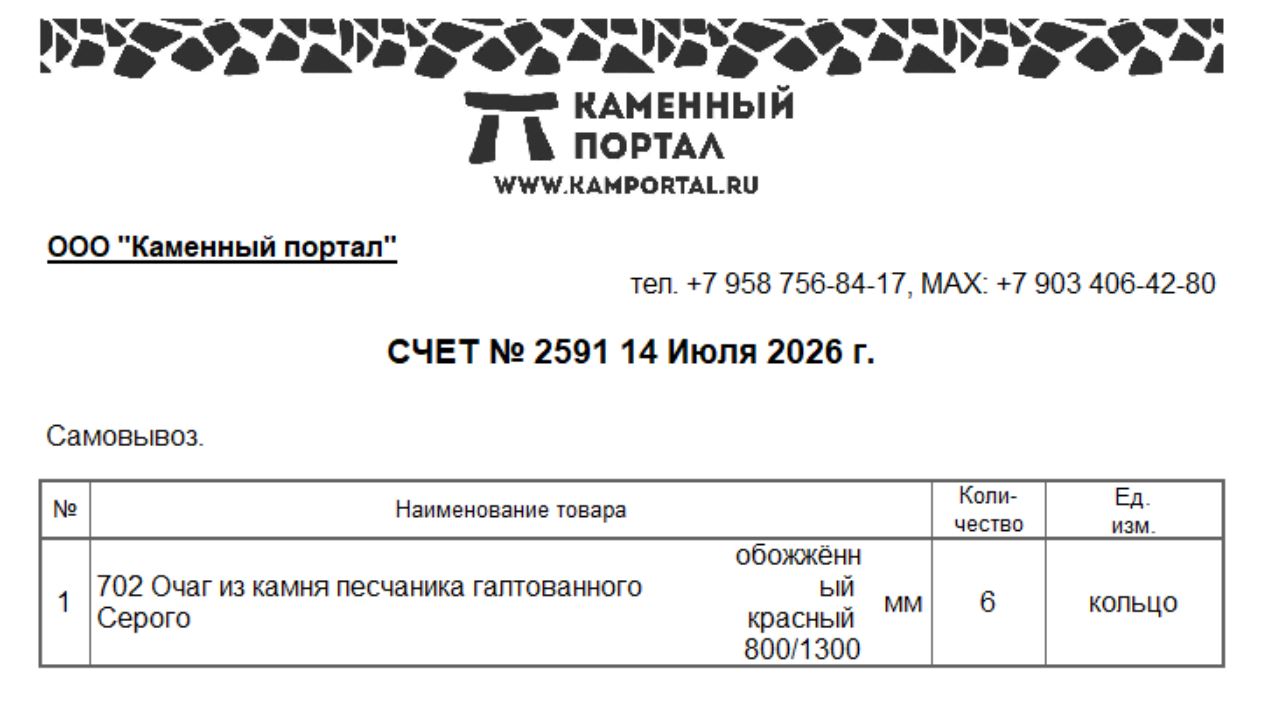 Фотоотчет 2591.JPG