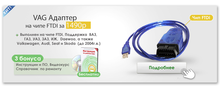 OBD2 reader — диагностика автомобиля / Хабр