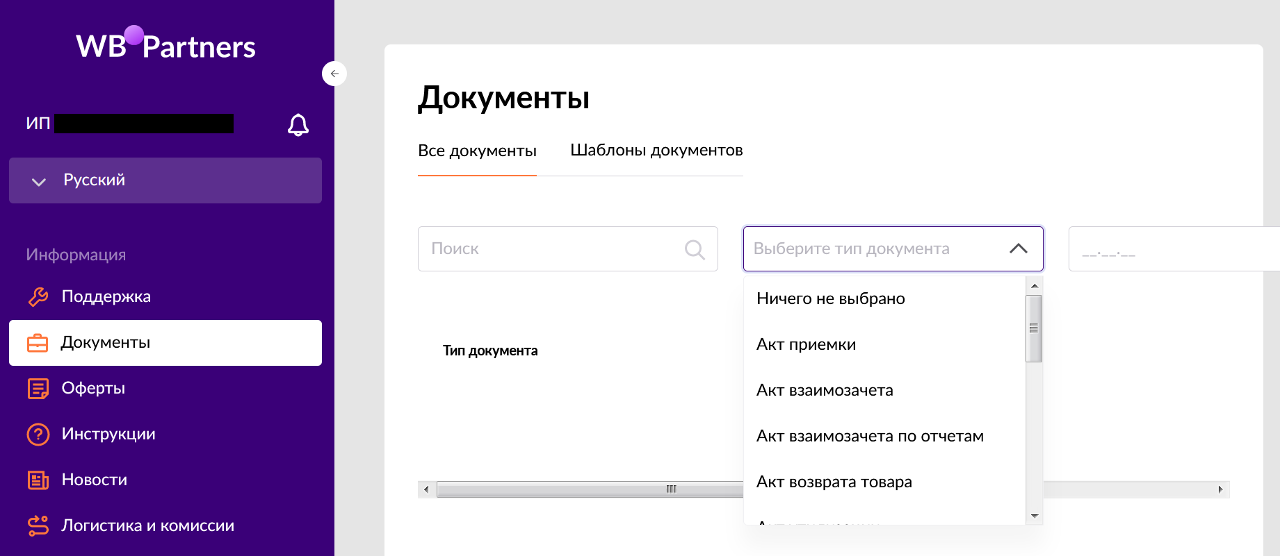 Валберис как продавать с нуля самостоятельно начать. Самозанятые в валберис. Регистрация на вайлдберриз. Что продавать самозанятому на вайлдберриз. Самозанятый на вайлдберриз.