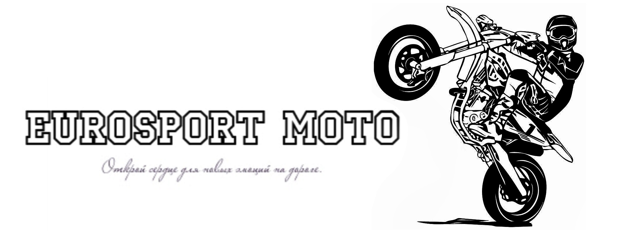 Магазин мототехники "Евроспорт Мото"