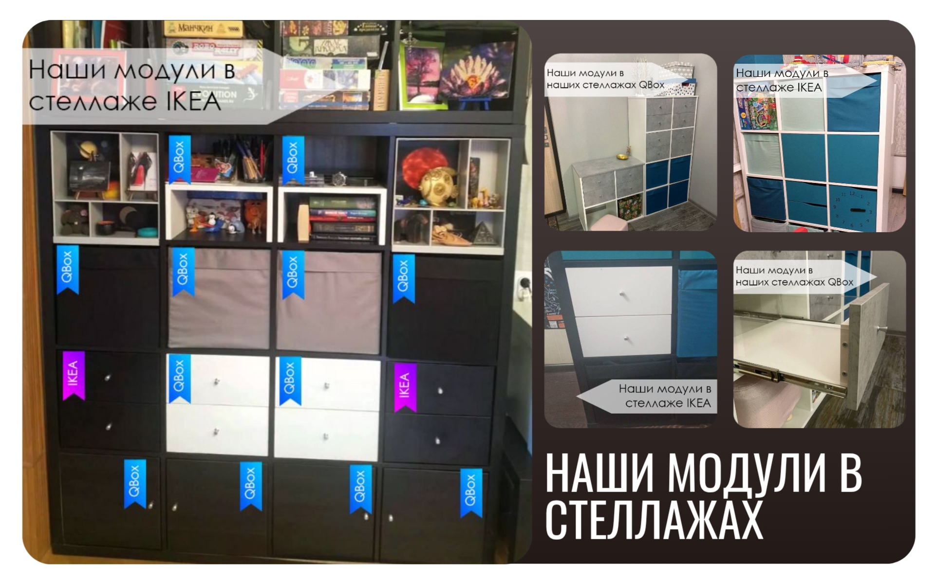 06. Наши модули.jpg