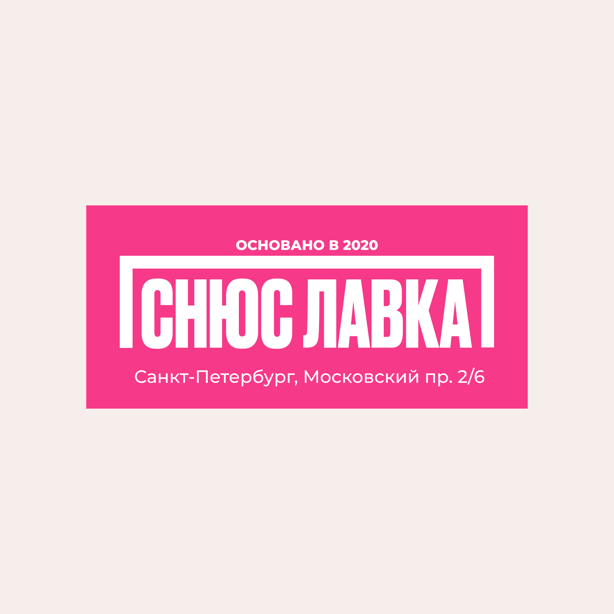ПУРПУРНАЯ ЛАВКА