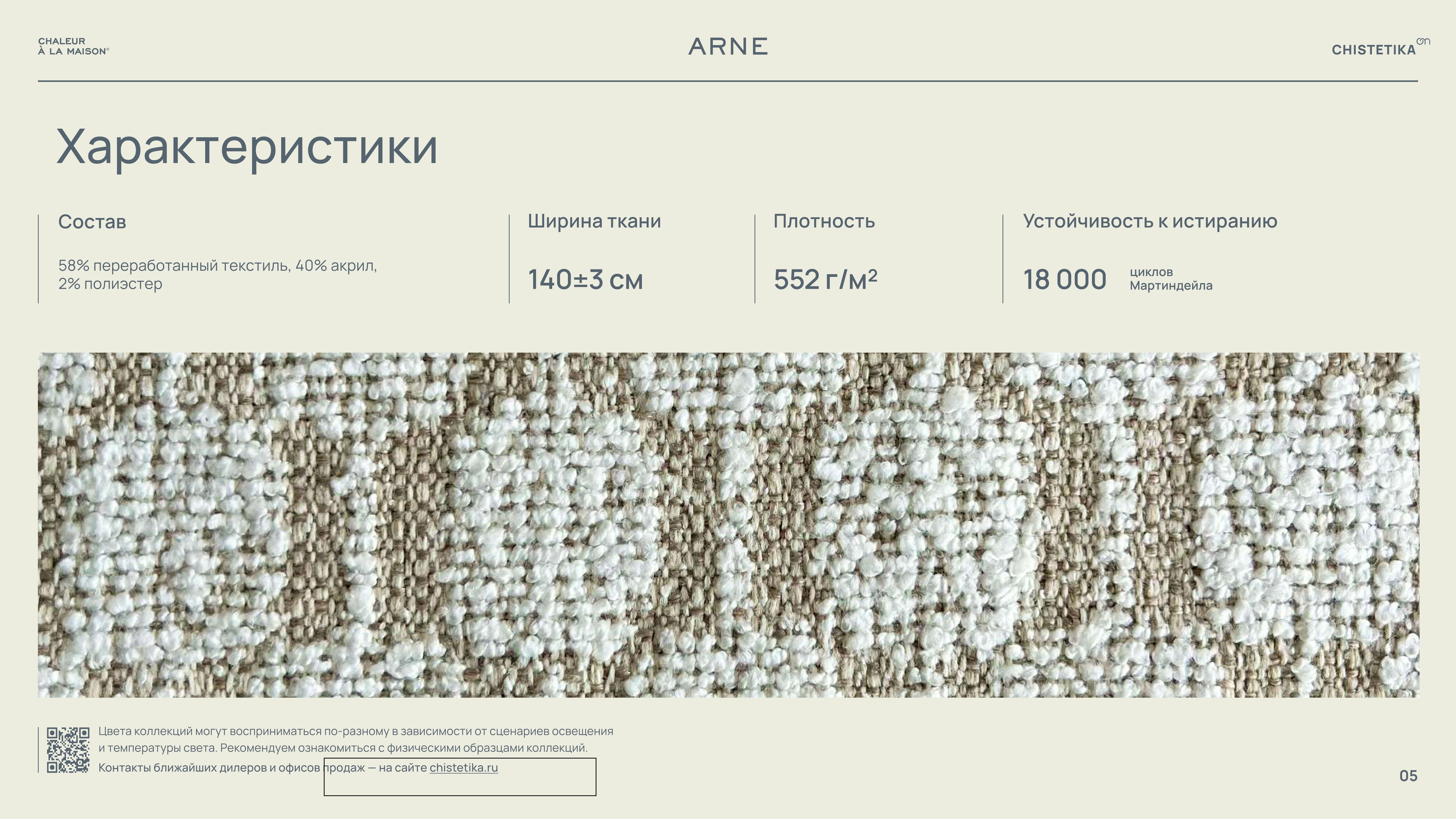 ARNE_presentation_ARNE презентация_page-0005.jpg