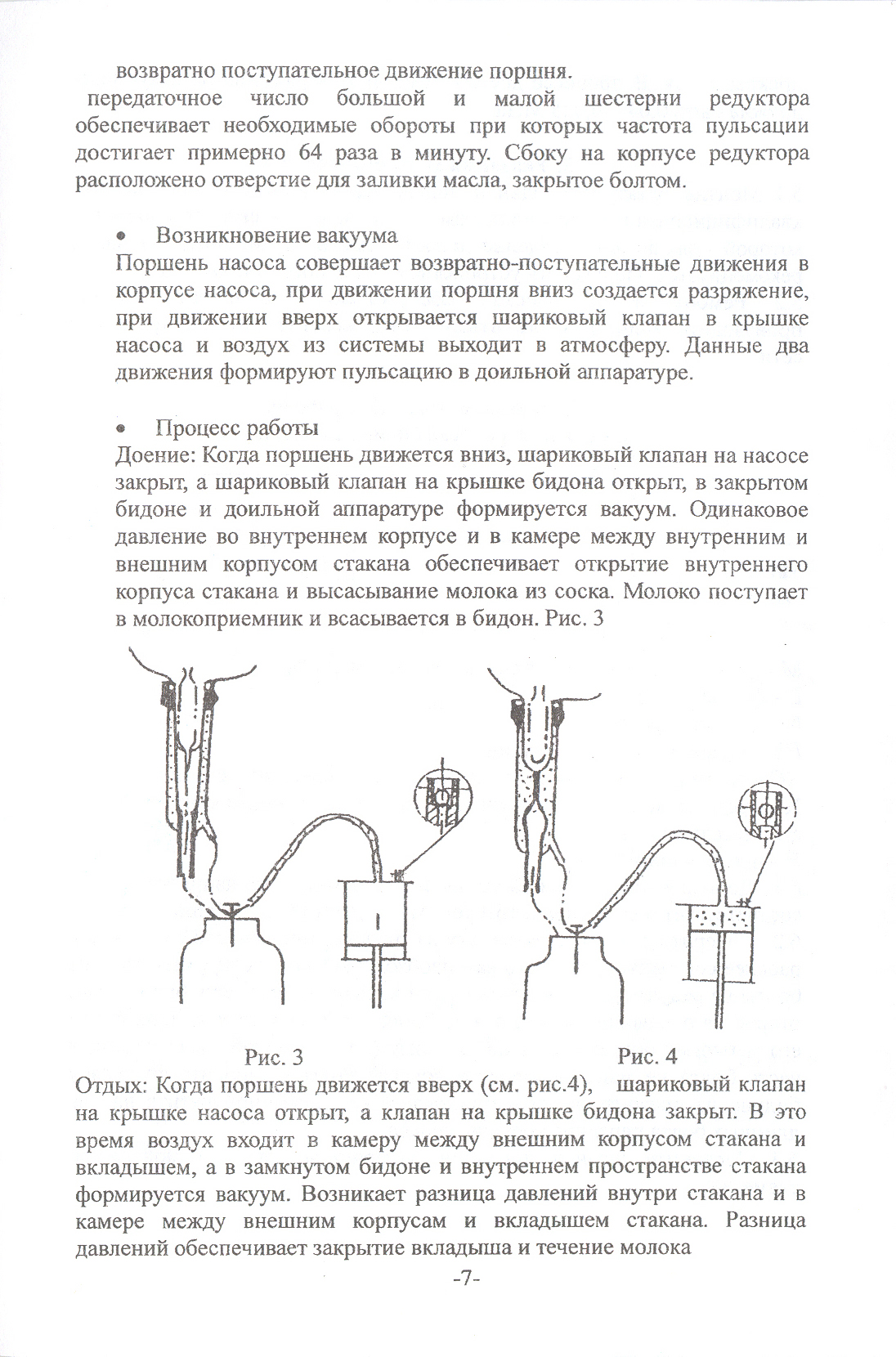 Схема доильного аппарата доюшка