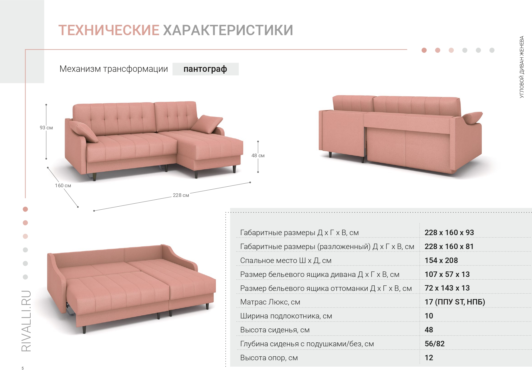 размер двуспального дивана в разложенном виде