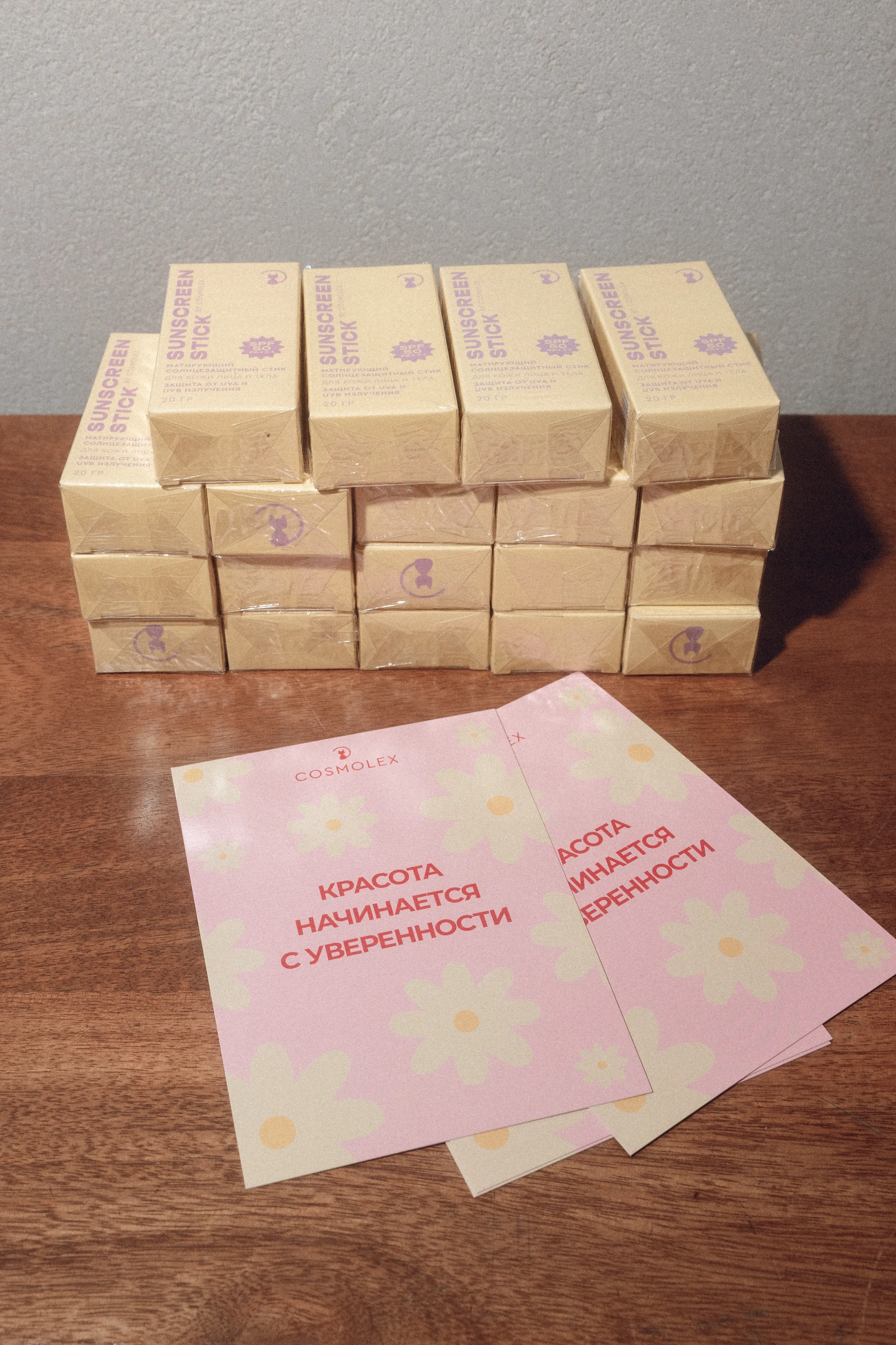Продукты Cosmolex в MYST