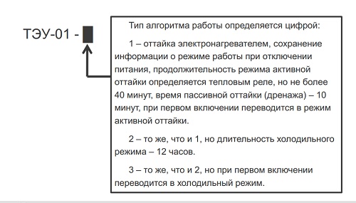 Схема подключения механического таймера оттайки