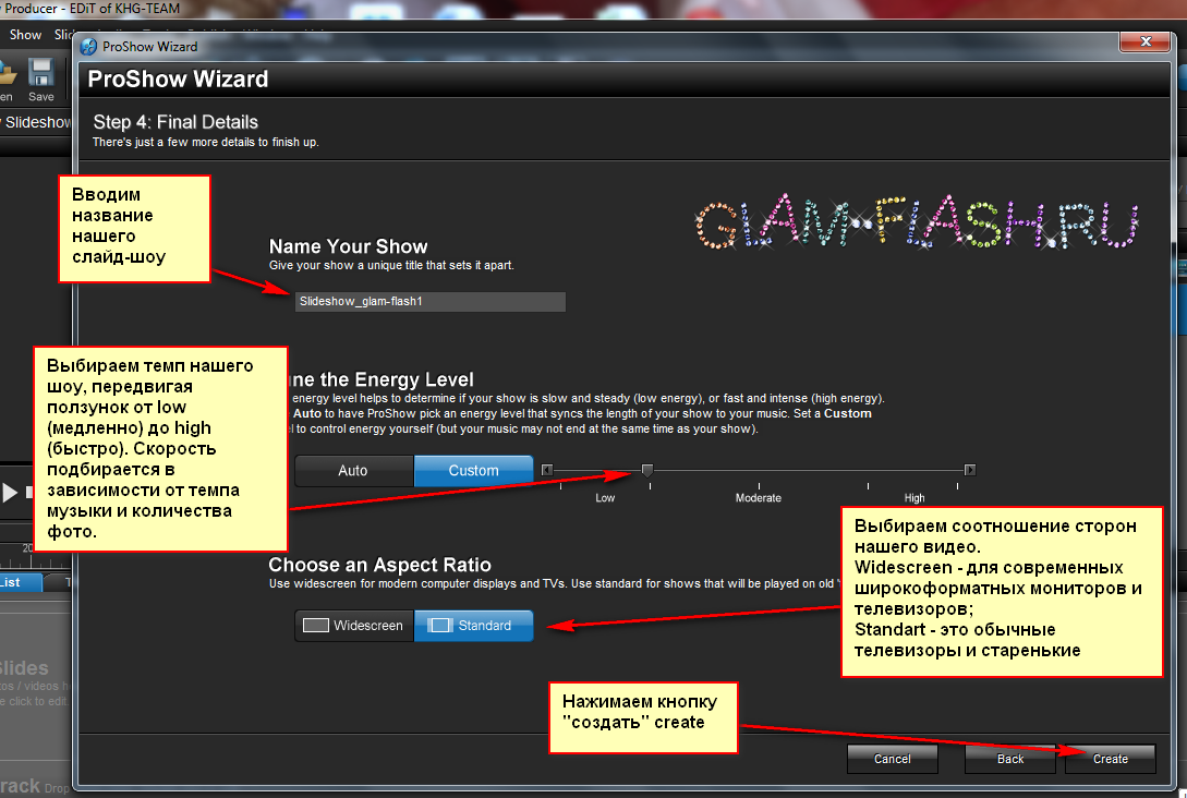 Как создать слайд-шоу в Proshow Producer