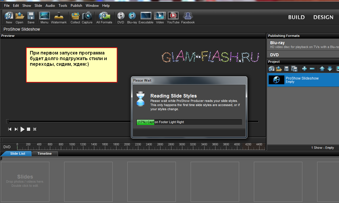 Как создать слайд-шоу в Proshow Producer