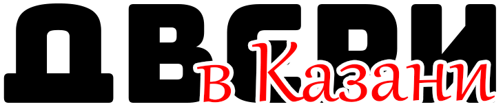 Двери в Казани от Пол Эксперт