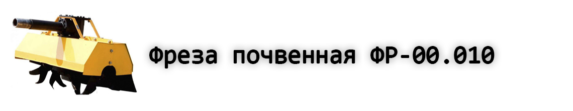 фр00010.jpg