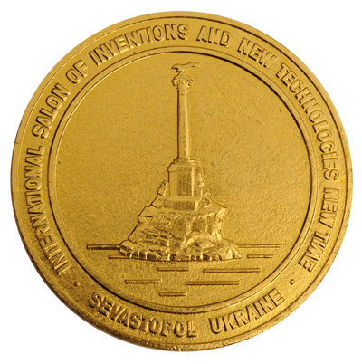 Золотая медаль международного салона международного салона Новое Время севастополь