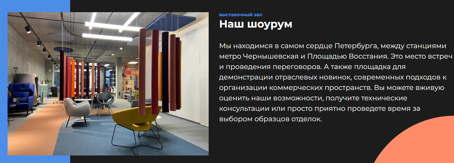 Погуляйте по нашему шоу-руму не выходя из офиса Погуляйте по нашему шоу-руму не выходя из офиса