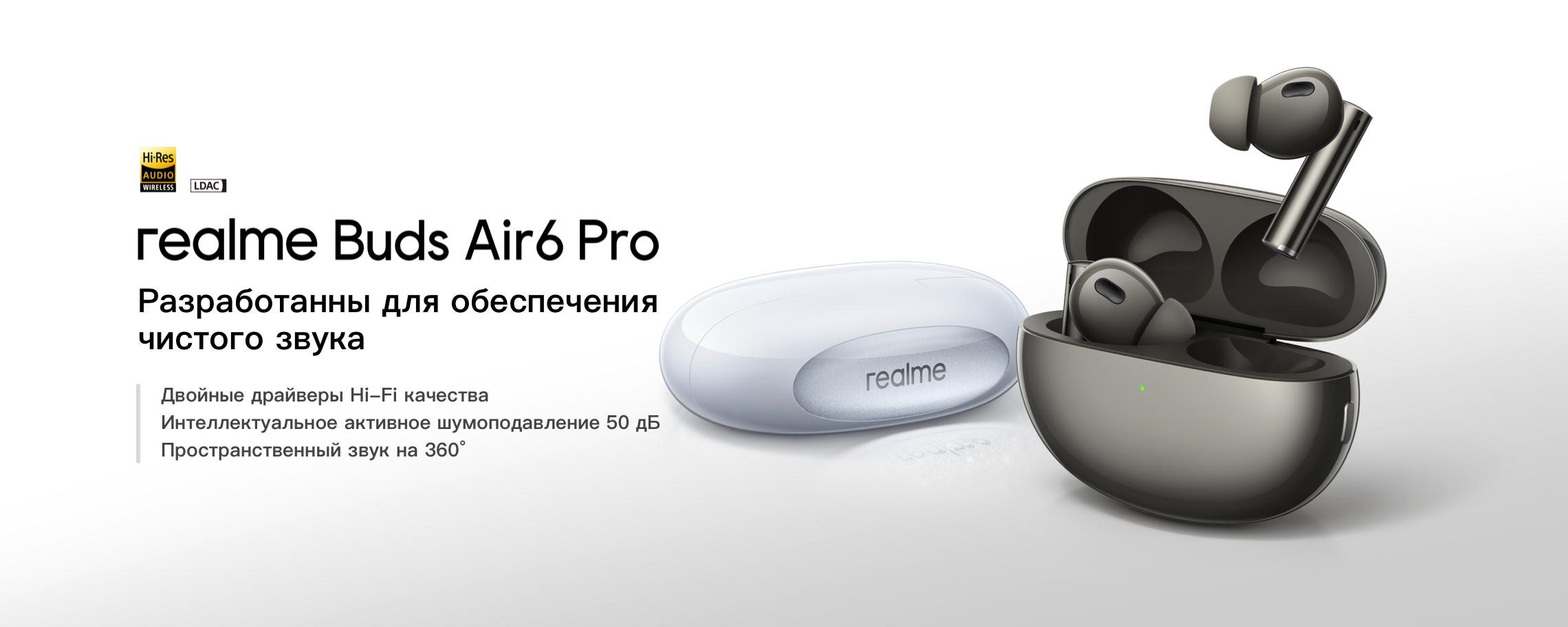 Беспроводные наушники RealMe Buds Air 6 Pro (RMA2401) -Описание-1.jpg
