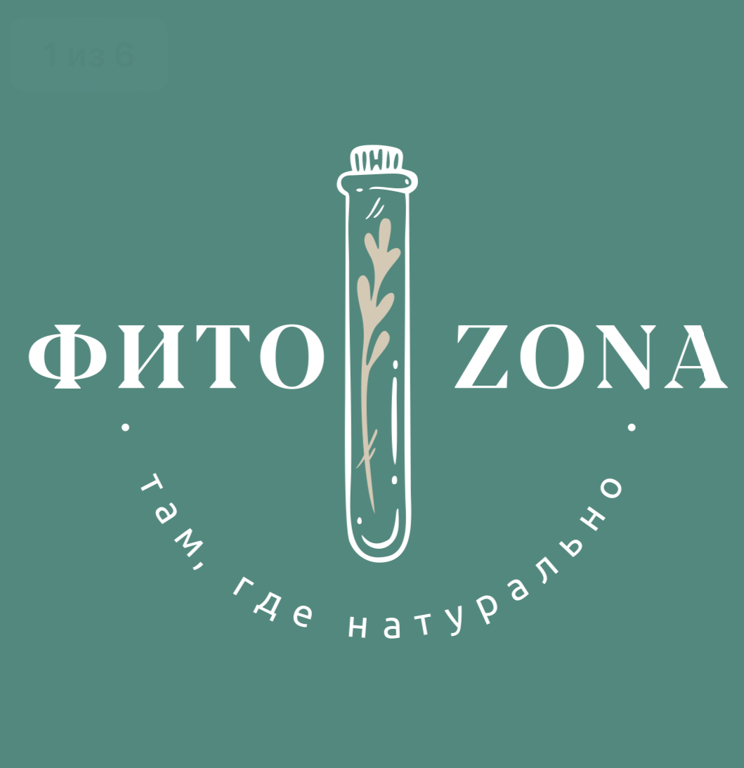 ФИТОZONA