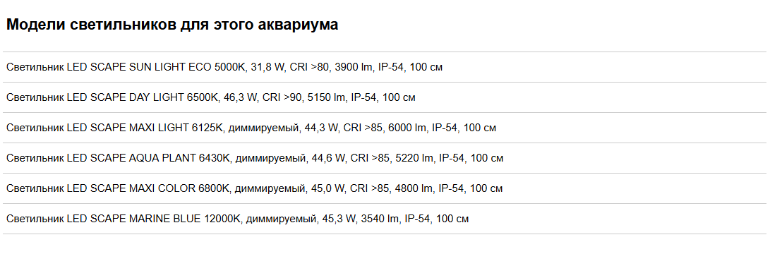 РИФ 200_240_250  АТОЛЛ 1000  ПАНОРАМА 180_200_240  ДИАРАМА 400(L) ALTUM 200  CRYSTAL 210.png