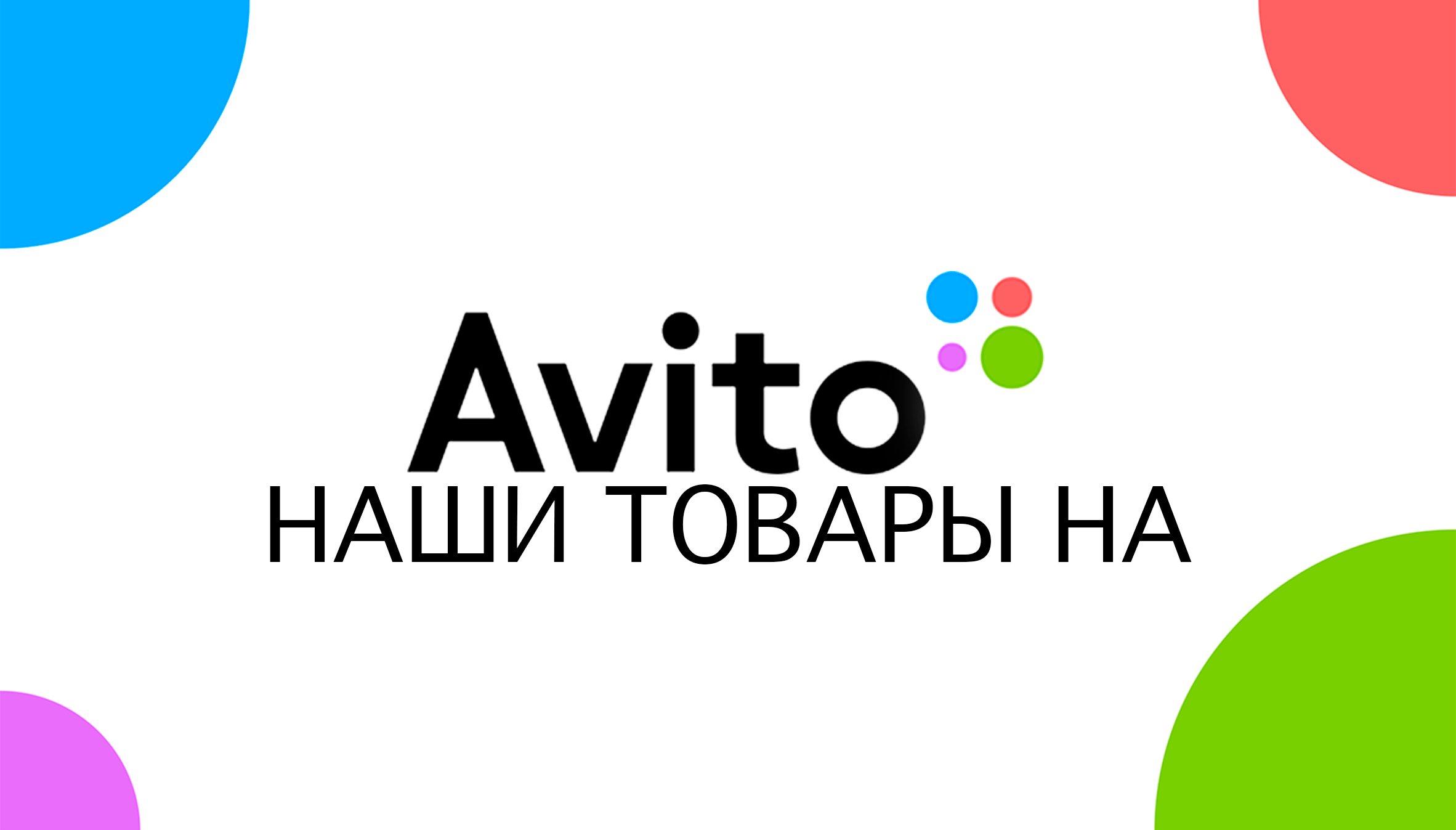 Баннеры Блок 4