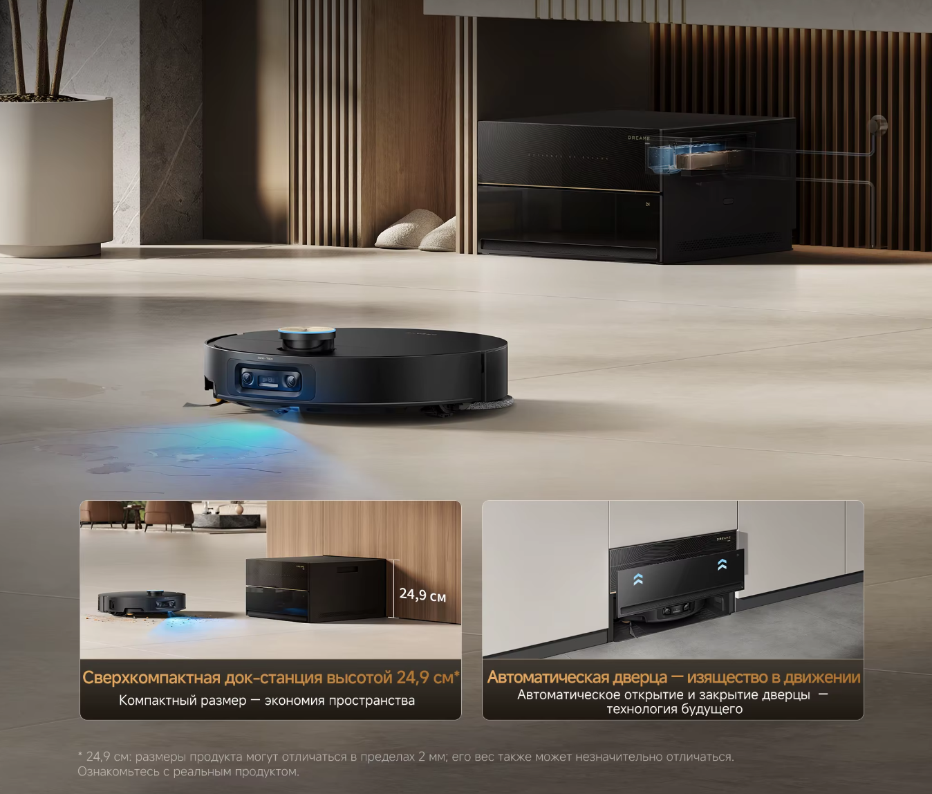 Робот-пылесос Xiaomi Dreame Robot Vacuum X60 Master (RLX88DE)-описание-3.png