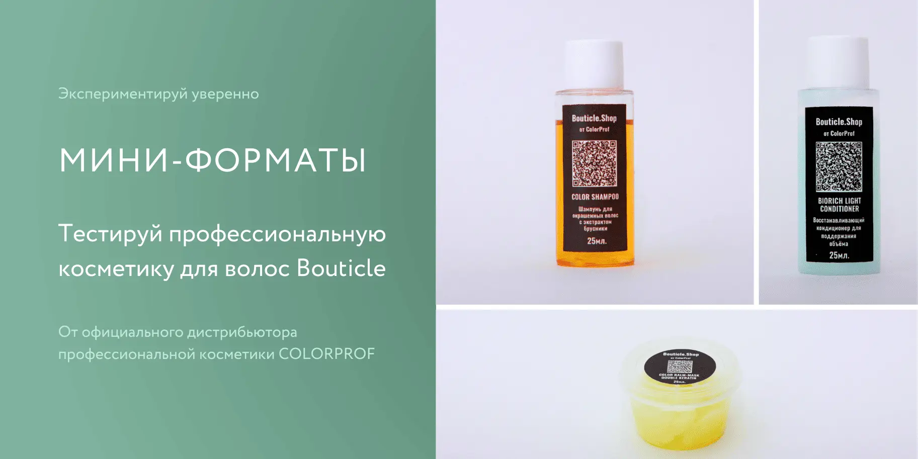 Мини-форматы