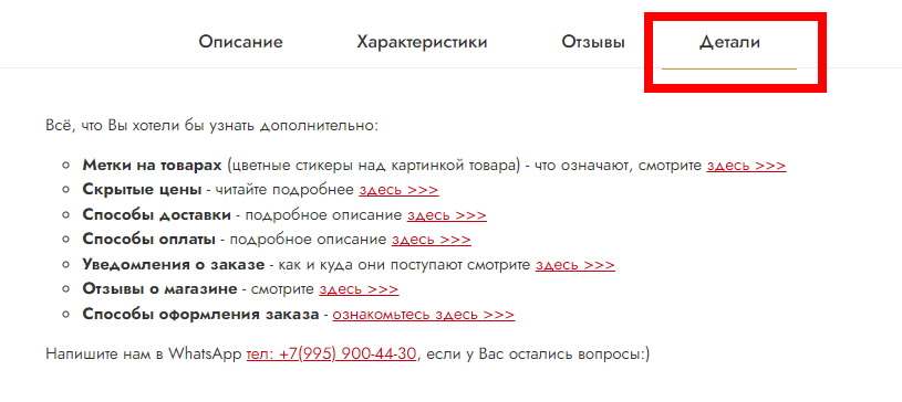 Подсказки