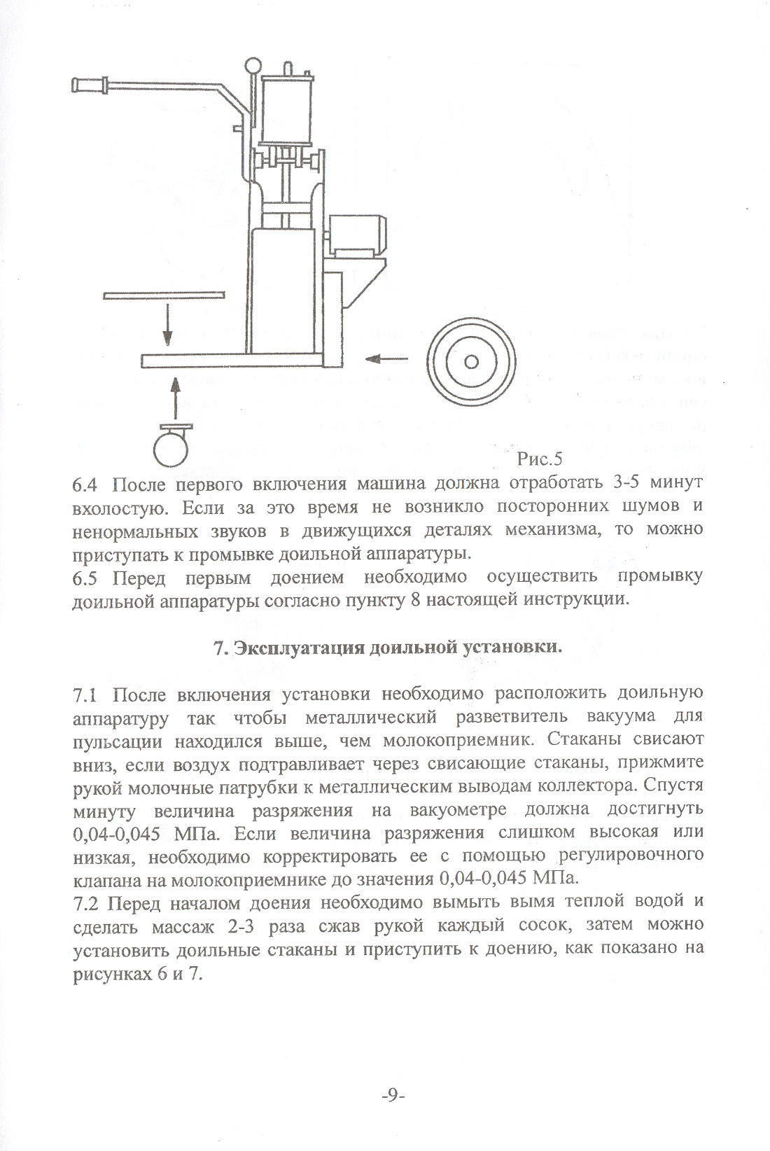 Схема доильного аппарата доюшка