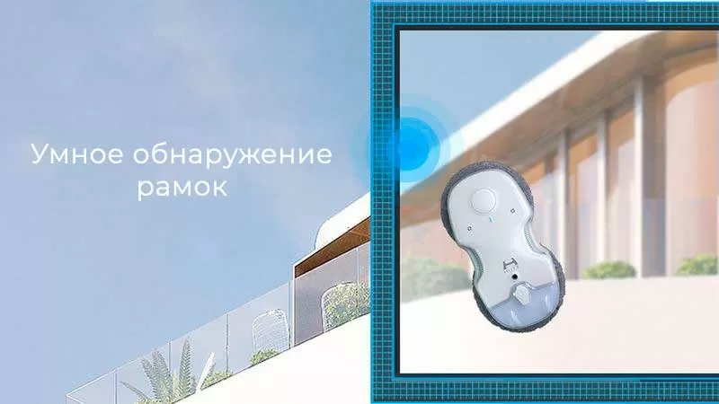Робот-стеклоочиститель HUTT C65-описание-8 Робот-стеклоочиститель HUTT C65-описание-8.jpeg
