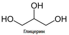 Глицерин.png