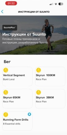 Suunto-Vertical-2-Obzor-77 Suunto-Vertical-2-Obzor-77.jpg