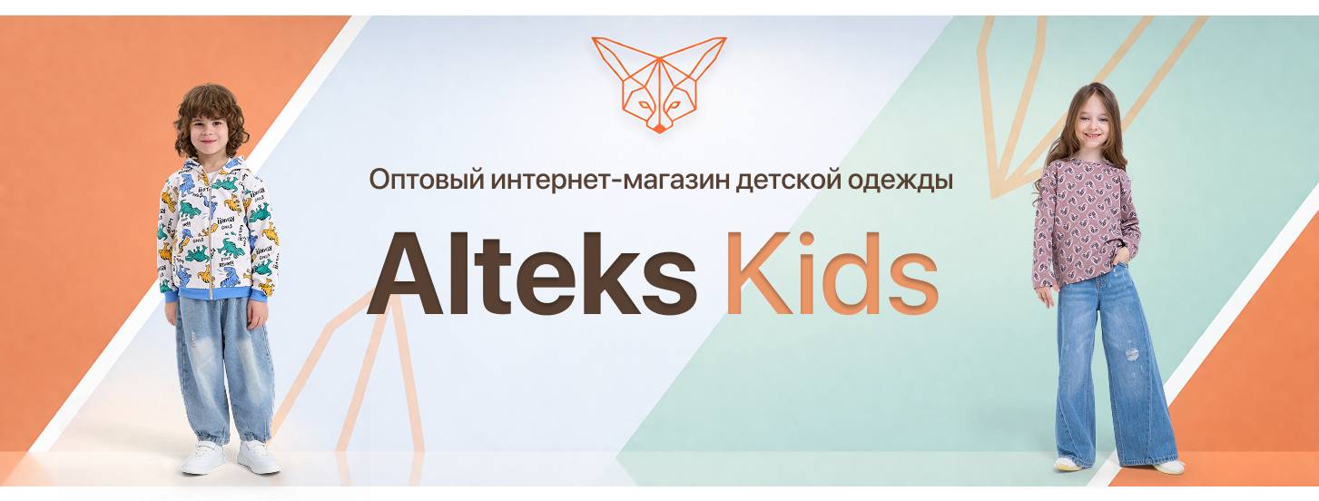 Скидки на детскую одежду