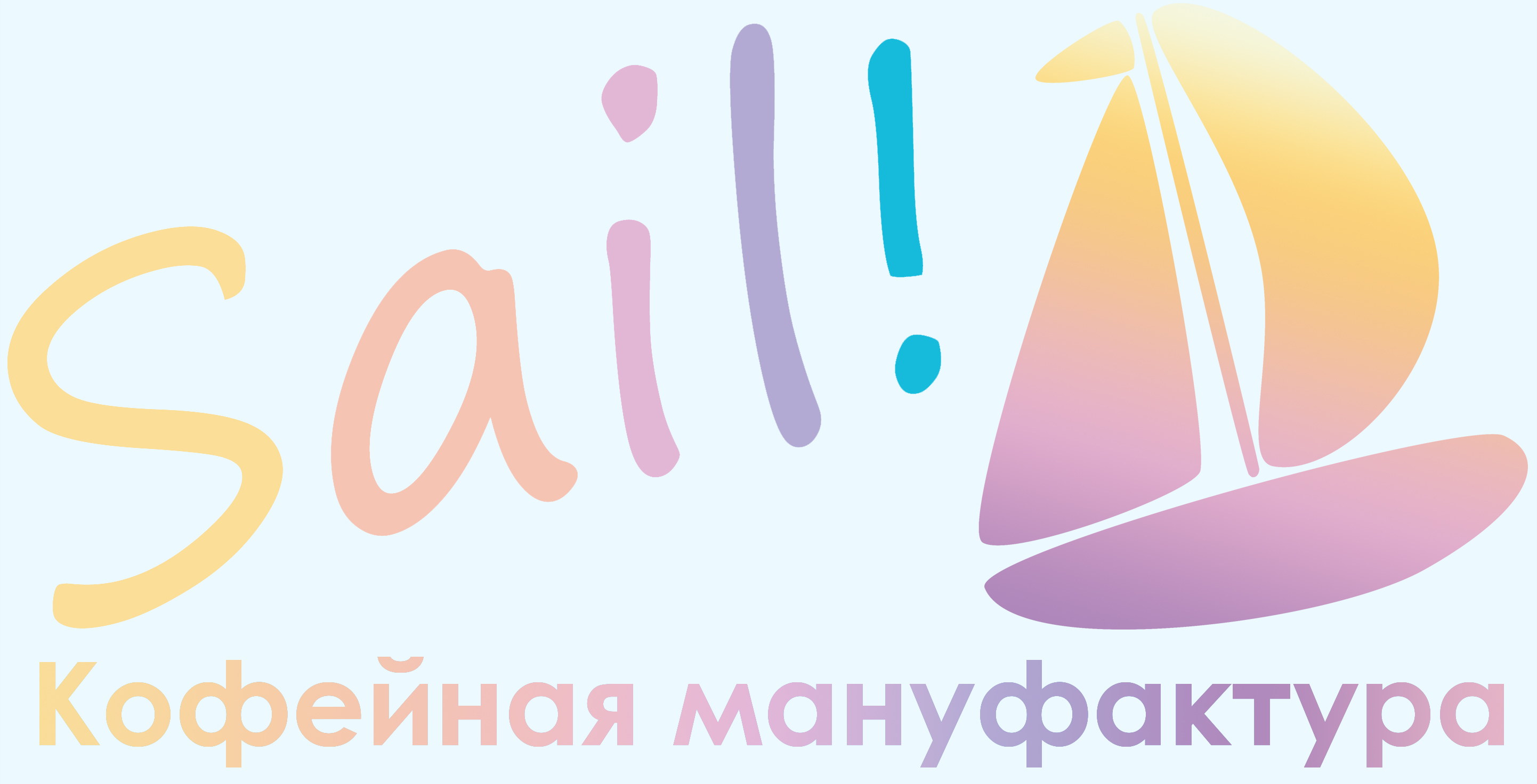 Кофейная мануфактура "Sail"